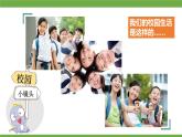 統(tǒng)編版小學(xué)道德與法治 四年級(jí)下冊(cè)1-3《當(dāng)沖突發(fā)生》課件第1課時(shí)