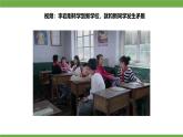 統(tǒng)編版小學(xué)道德與法治 四年級(jí)下冊(cè)1-3《當(dāng)沖突發(fā)生》課件第1課時(shí)