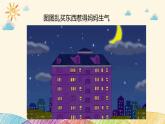 統(tǒng)編版小學(xué)道德與法治 四年級(jí)下冊(cè)2-5《合理消費(fèi)》第一課時(shí)課件