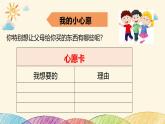 統(tǒng)編版小學(xué)道德與法治 四年級(jí)下冊(cè)2-5《合理消費(fèi)》第一課時(shí)課件