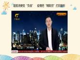 統(tǒng)編版小學(xué)道德與法治 四年級(jí)下冊(cè)2-5《合理消費(fèi)》第二課時(shí)課件