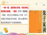 統(tǒng)編版小學(xué)道德與法治 四年級(jí)下冊(cè)3-7《我們的衣食之源》第一課時(shí) 課件