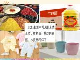 統(tǒng)編版小學(xué)道德與法治 四年級(jí)下冊(cè)3-7《我們的衣食之源》第二課時(shí)課件