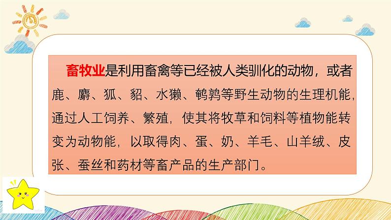 统编版小学道德与法治 四年级下册3-7《我们的衣食之源》第二课时课件第8页