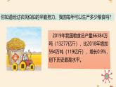 統(tǒng)編版小學(xué)道德與法治 四年級(jí)下冊(cè)3-7《我們的衣食之源》第二課時(shí) 課件