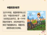 統(tǒng)編版小學(xué)道德與法治 四年級(jí)下冊(cè)3-7《我們的衣食之源》第二課時(shí) 課件