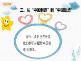 统编版小学道德与法治 四年级下册3-8 课件：《这些东西哪里来》第二课时
