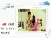 統(tǒng)編版小學(xué)道德與法治 四年級下冊3-8 課件：《這些東西哪里來》第一課時