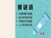 统编版 小学道德与法治 四年级下册3-8教学课件：《这些东西哪里来》第一课时
