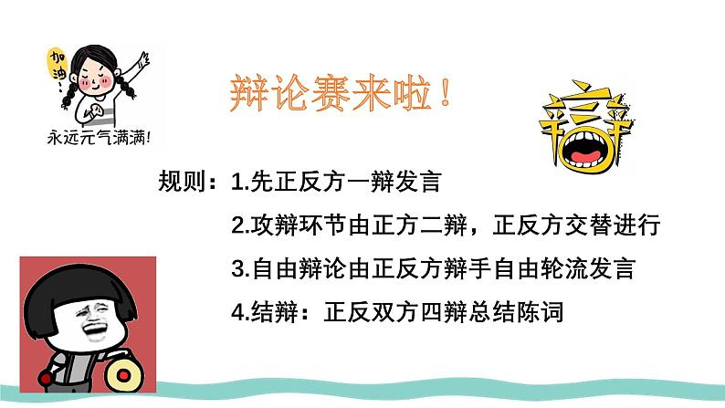 统编版 小学道德与法治 四年级下册4-10教学课件：《我们当地的风俗》第二课时第8页