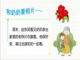 统编版 小学道德与法治 四年级下册4-12教学课件：《家乡的喜与忧》第一课时