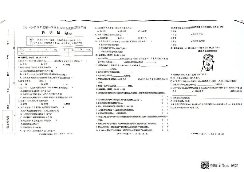 五年级综合 五年级综合第1页