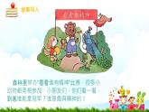 【核心素養(yǎng)】1.4我們有精神 第一課時(shí) 課件