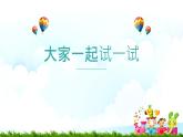 【核心素养】1.4我们有精神 第二课时 课件