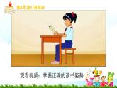 【核心素养】1.4我们有精神 第二课时 课件