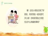 【核心素养】1.1有个新目标 第一课时 课件