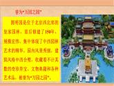 统编版小学道德与法治五年级下册3-7《不甘屈辱 奋勇抗争》课件第二课时