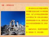 统编版小学道德与法治五年级下册3-7《不甘屈辱 奋勇抗争》课件第二课时