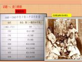 统编版小学道德与法治五年级下册3-7《不甘屈辱 奋勇抗争》课件第一课时