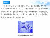 统编版小学道德与法治五年级下册1-1《读懂彼此的心》课件第1课时