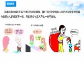 统编版小学道德与法治五年级下册1-1《读懂彼此的心》课件第1课时