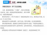 统编版小学道德与法治五年级下册1-1《读懂彼此的心》课件第1课时