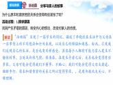 统编版小学道德与法治五年级下册1-1《读懂彼此的心》课件第1课时