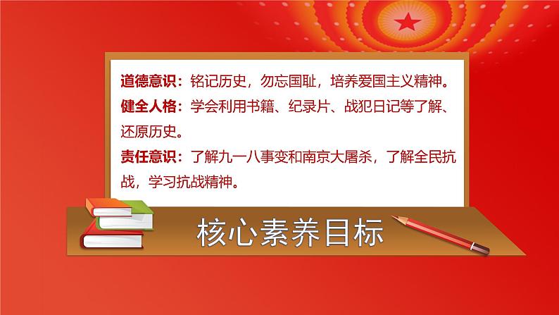 统编版小学道德与法治五年级下册3-10《夺取抗日战争和人民解放战争的胜利》第一课时课件第2页