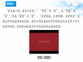 统编版小学道德与法治五年级下册1-3《弘扬优秀家风》课件第1课时