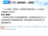 统编版小学道德与法治五年级下册1-3《弘扬优秀家风》课件第1课时
