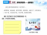 统编版小学道德与法治五年级下册1-3《弘扬优秀家风》课件第1课时