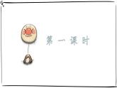 统编版小学道德与法治五年级下册1-3《弘扬优秀家风》课件