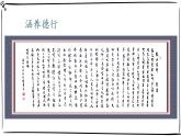 统编版小学道德与法治五年级下册1-3《弘扬优秀家风》课件