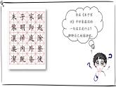 统编版小学道德与法治五年级下册1-3《弘扬优秀家风》课件