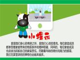 統(tǒng)編版小學(xué)道德與法治五年級(jí)下冊(cè)1-2《讓我們的家更美好》課件第1課時(shí)