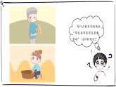 统编版小学道德与法治五年级下册1-2《让我们的家更美好》课件