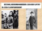 统编版小学道德与法治五年级下册3-8《推翻帝制 民族觉醒》课件第二课时