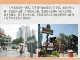 统编版小学道德与法治五年级下册3-8《推翻帝制 民族觉醒》课件第一课时