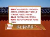 統(tǒng)編版小學(xué)道德與法治五年級(jí)下冊(cè)3-8《推翻帝制 民族覺醒》第二課時(shí)課件
