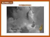 統(tǒng)編版小學(xué)道德與法治五年級(jí)下冊(cè)3-8《推翻帝制 民族覺醒》第二課時(shí)課件