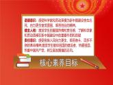統(tǒng)編版小學道德與法治五年級下冊3-11《屹立在世界的東方》第三課時課件