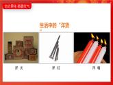統(tǒng)編版小學道德與法治五年級下冊3-11《屹立在世界的東方》第三課時課件