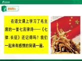 统编版小学道德与法治五年级下册3-9《中国有了共产党》课件第三课时