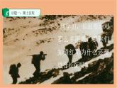 统编版小学道德与法治五年级下册3-9《中国有了共产党》课件第三课时