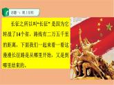 统编版小学道德与法治五年级下册3-9《中国有了共产党》课件第三课时