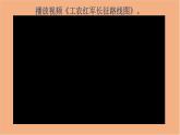 统编版小学道德与法治五年级下册3-9《中国有了共产党》课件第三课时