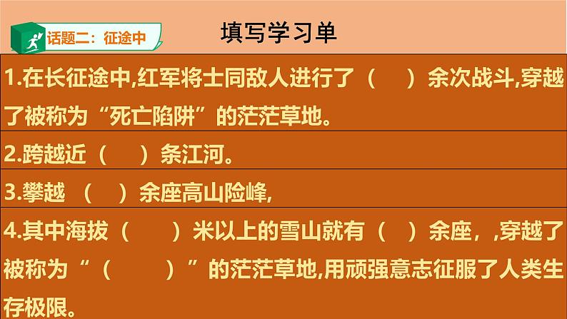 统编版小学道德与法治五年级下册3-9《中国有了共产党》课件第三课时第8页