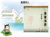 统编版小学道德与法治五年级下册1-3弘扬优秀家风第二课时课件