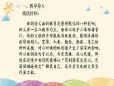 统编版小学道德与法治五年级下册1-3弘扬优秀家风第二课时优秀家风代代传课件