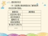 统编版小学道德与法治五年级下册2-6教学课件：我参与我奉献第三课时服务社区